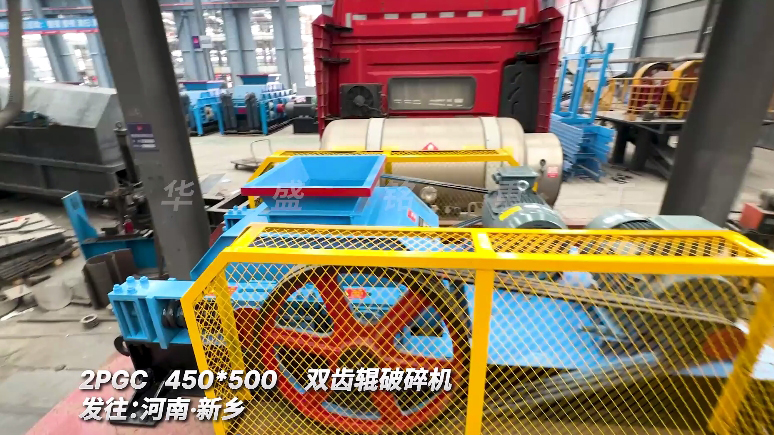 雙齒輥破碎機(jī)