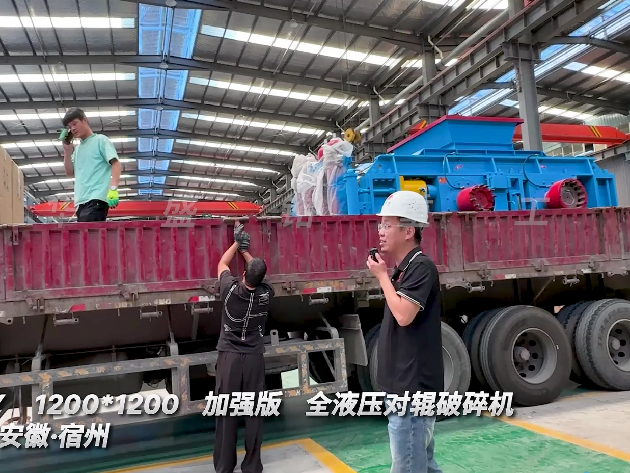 2PGY1212加強(qiáng)型對輥制砂機(jī)發(fā)往安徽宿松